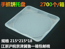 Hand-grabbing cake freezing tray disposable food preservation OPP blister packaging plastic vegetable box