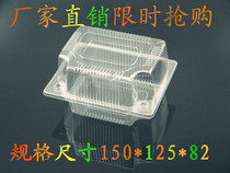 One plastic transparent dim sum medium West Point packing food blister box HY-02 J306 cake packing box
