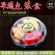 Disposable fruit box transparent plastic fresh fruit cut box fruit fishing three Square round salad platter 500g