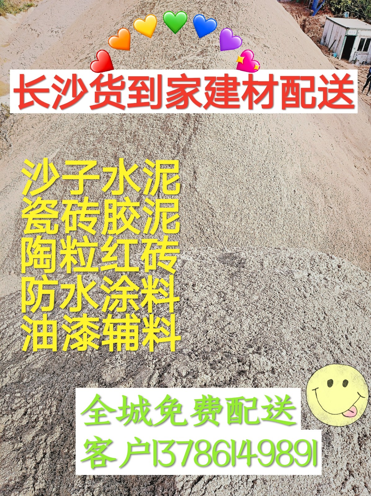 Changsha construction with sand river sand yellow sand wall home decoration with bagged high-quality sand cement free delivery