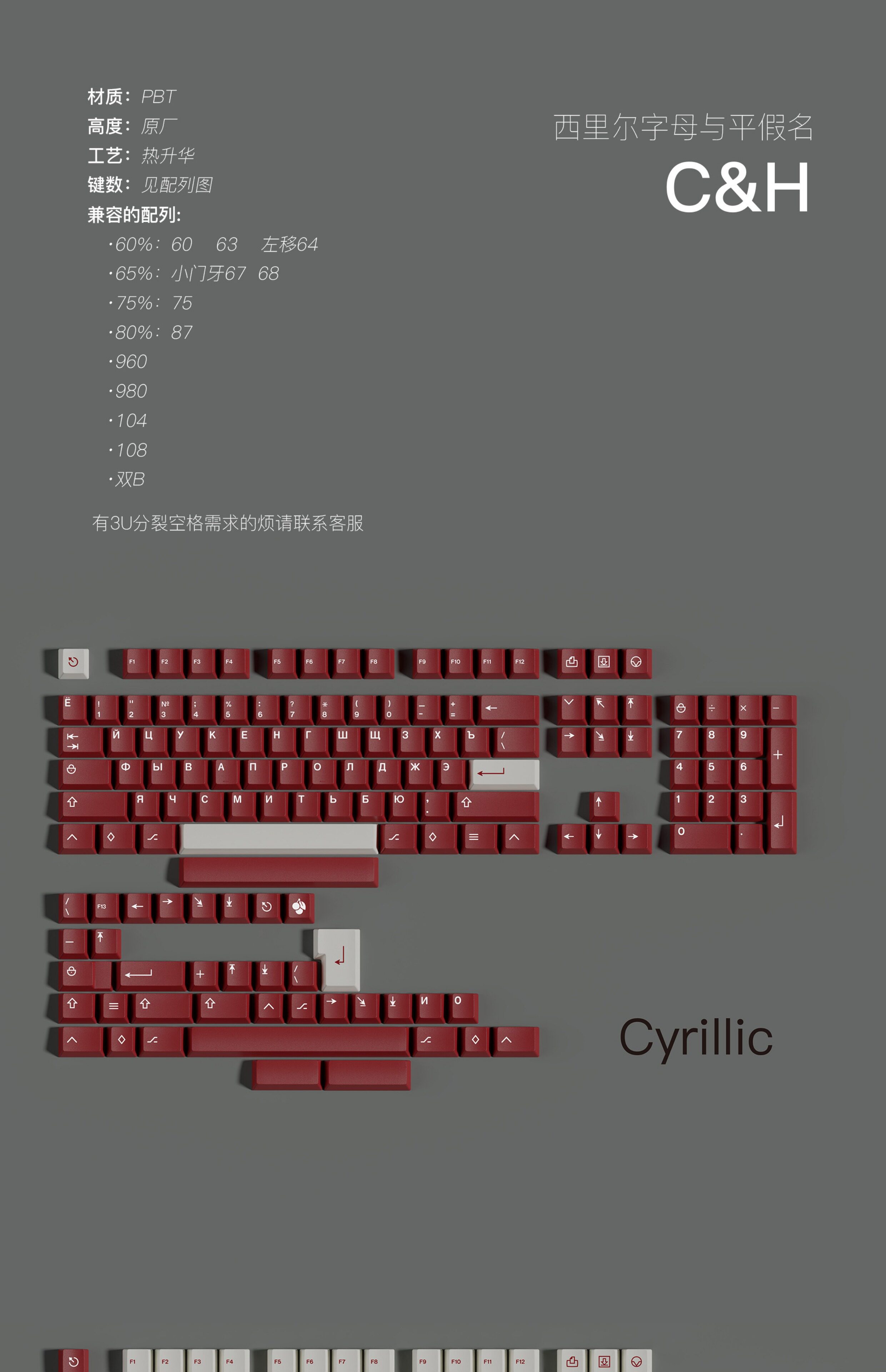 1 Set GMK C&H Cyrillic Hiragana Keycaps PBT Dye Subbed Key Caps