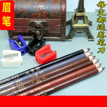 Shake Yilei eyebrow pencil to send pencil sharpener easy to color waterproof soft and hard moderate waterproof eyebrow pencil