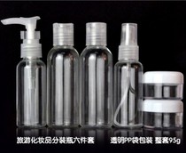 Travel bottle set spray bottle small spray pot cosmetics spray bottle flip cap small bottle perfume bottle 6 sets