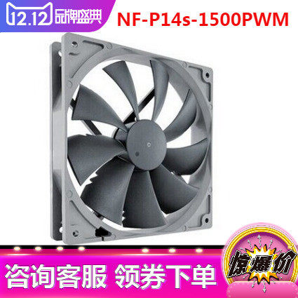 Owl NF-P14s redux-1500PWM Intelligent Temperature Control Fan Ultra Silent Cpu Fan