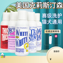 Kristenson Kristenson cat and dog universal shower gel set puppy shower gel conditioner shampoo