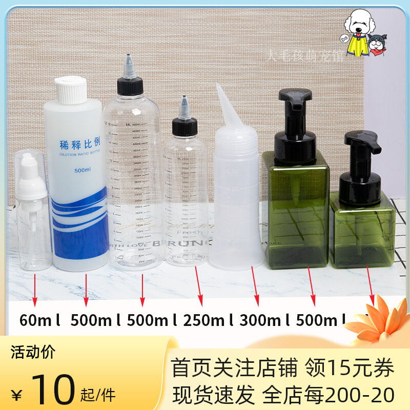 Cat Dog Pet Bath Lotion body lotion Bath Lotion Ratio Dilution Bottle Bath Split Bottle 4 Of 4 Optional Dispensing Bottle With Scale
