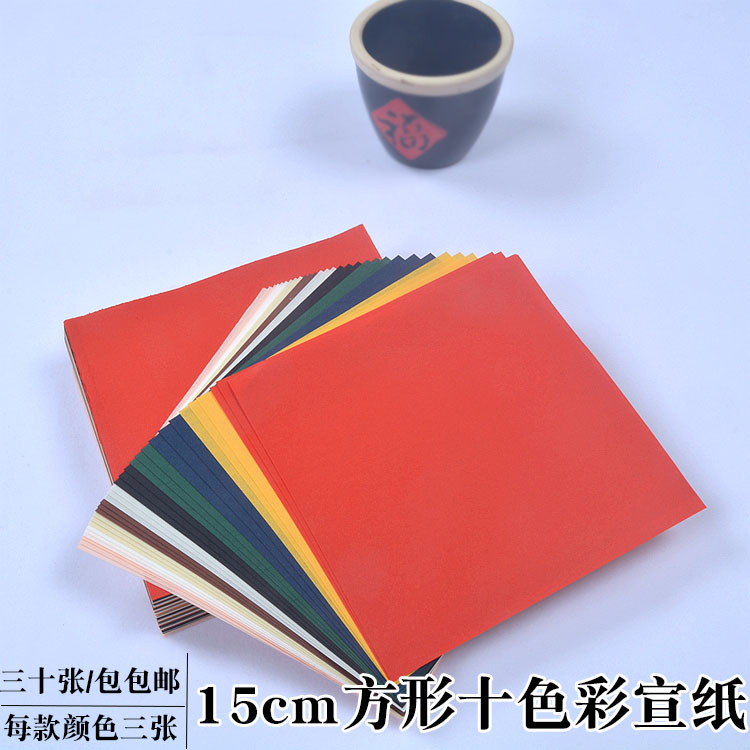 15cm double-sided big red rice paper square 21cm Ten colors paper-cut paper carved window grille works with 30 sheets a pack
