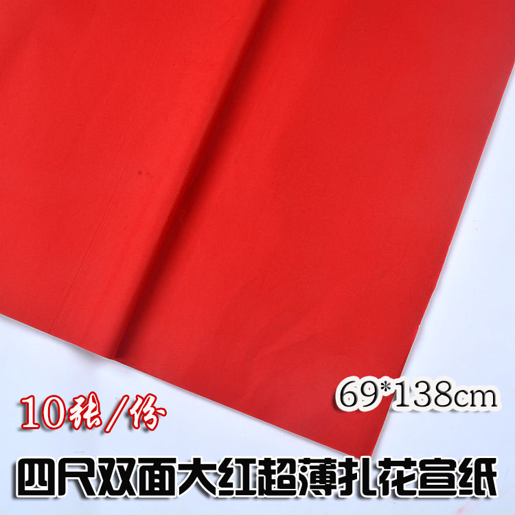 Anhui Jingxian Four-ruler double-sided large red Xuan paper ultra-thin paper-cut paper engraving special 70 x 138CM 10 sheets