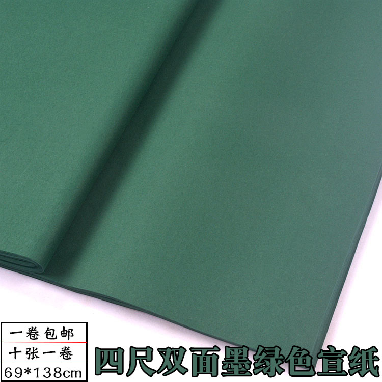 Four-ruler ink green Xuan paper double-sided green paper engraving paper engraving special book method works with handmade paper jade sandalwood