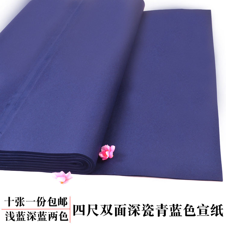 Anhui Jingxian four-foot porcelain cyan dark blue calligraphy paper-cut rice paper 10 sheets price