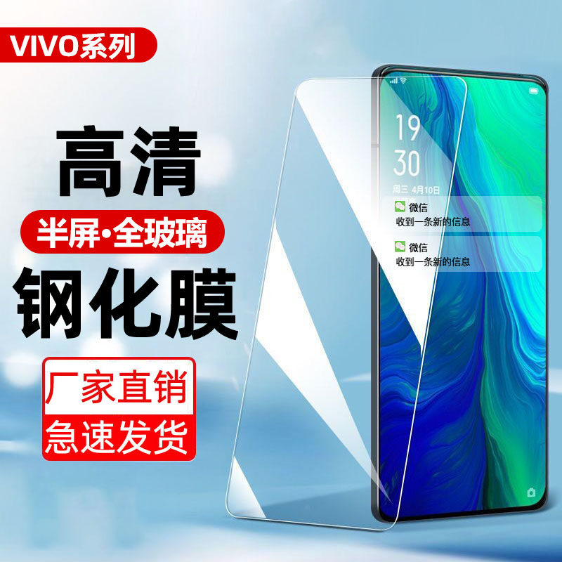 vivo X21 Y5S Y5S IQOO3 IQOO3 S5 S5 X30 X30 X27 X27 phone HD fiberglass