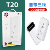 Зарядка сокровищ-T20 поставляется с тремя линией (белый)