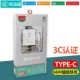 3C сертификация -a21 (type -c)