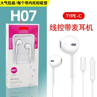 Наушники NXD/H07/Type-C