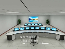Monitoring console Security dispatching station Luxury console Command center room console Financial computer desk