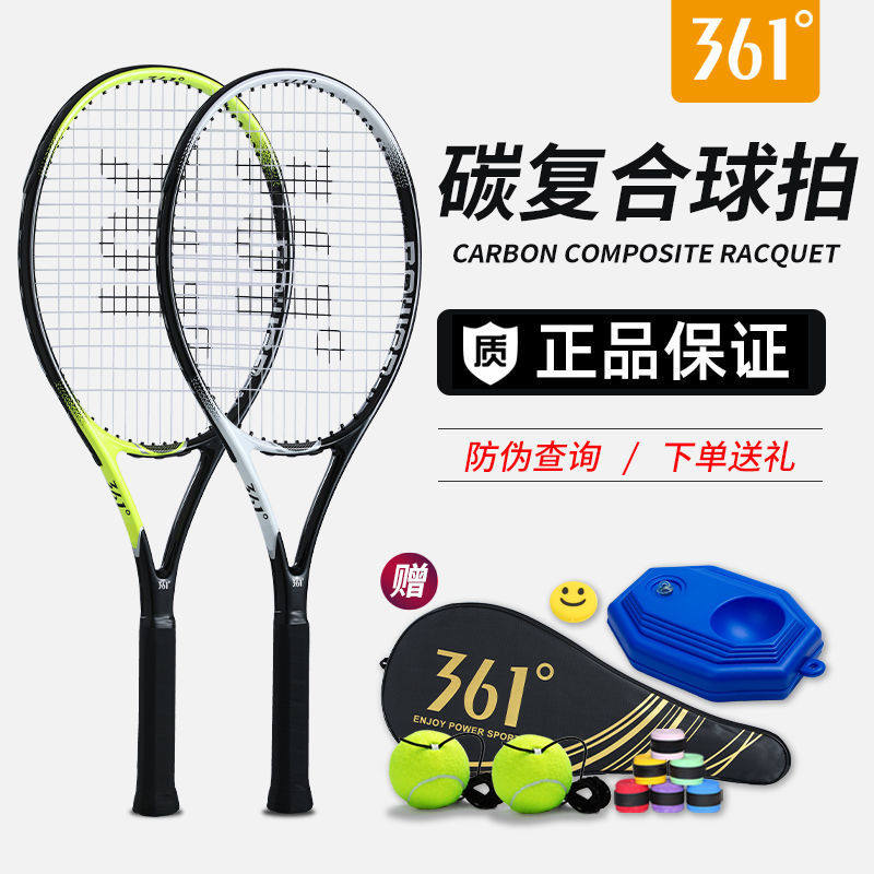 361-degree professional tennis racket durable single rebound double double adult tennis set trainer