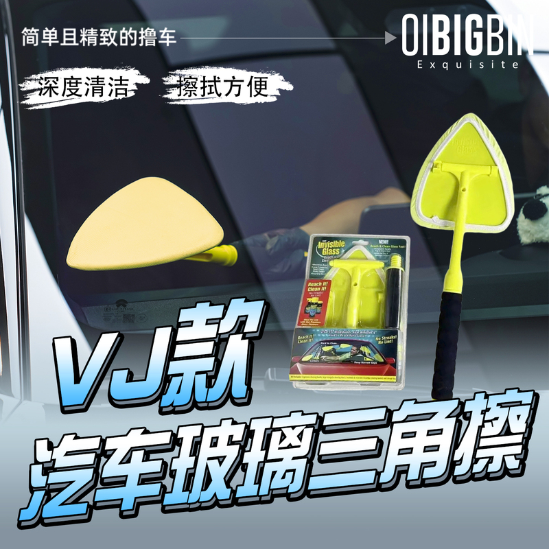 Vj Model Car Glass Triangle Wiper｜Detachable Segmented Glass Cleaning Wiper Glass Cleaning Magic Tool Liquid
