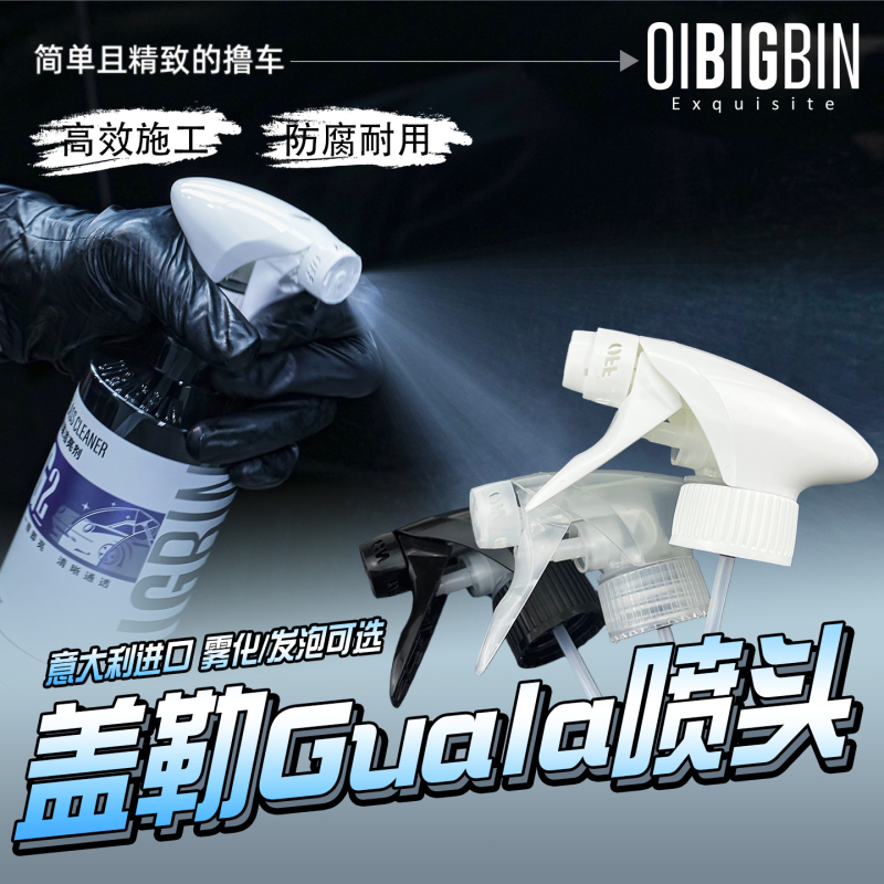 Guala Ts5 Spray Nozzle | Italian Imported Car Wash Corrosion-Resistant Atomizing Foam Hand Spray Bottle