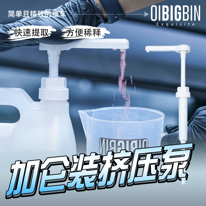 Press Pump Head | Car Wash Liquid Chemical Kid Ada 3D Meiguang 3.8L Large Bottle Press Pump 30ml One-Time Dispensing