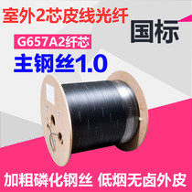 FTTH high quality 1 Core 2 core outdoor leather cable cable self-supporting butterfly introduction fiber optic cable double core outdoor 1 roll 3