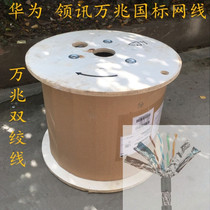 Huawei leads 5G high-speed ultra-six network cable CAT6A double shielded 10 gigabit network cable 5G network monitoring