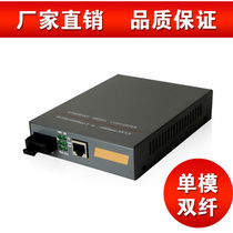 Gigabit single-mode dual-fiber fiber optic transceiver single-mode dual-fiber photoelectric converter pair