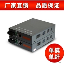 Gigabit fiber optic transceiver single-mode single-fiber transceiver pair Gigabit single-mode single-fiber transceiver Gigabit transceiver