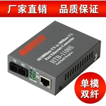 netLINK HTB-1100S single-mode dual fiber 100 M transceiver optical transceiver optical fiber transceiver photoelectric converter