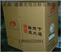 Jiangsu Tongding network cable ultra-class 5 unshielded twisted pair original Tongding photoelectric network cable oxygen-free copper network cable