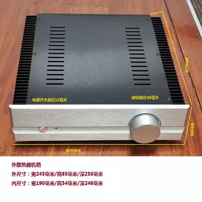258 radiator small A power amplifier diy high power two-piece rear all aluminum gold main housing power isolation housing