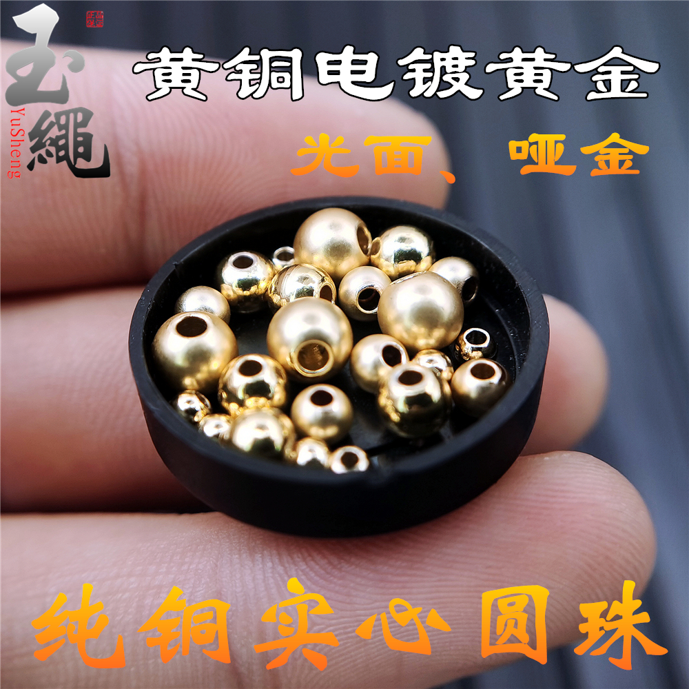 Copper beads pure copper solid hand-made diy pearl glossbrass shelf beads Buddha gold accessories dumb