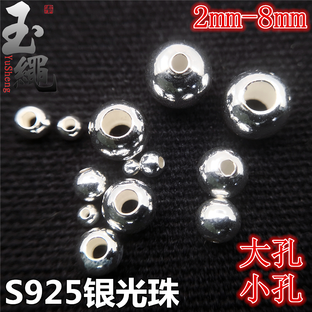 s925 Pure Silver Beads Diy Necklace Handmade Loose Beads Accessories Silver Round Light Beads Bulk Foot Chain Ring Ornament Wholesale