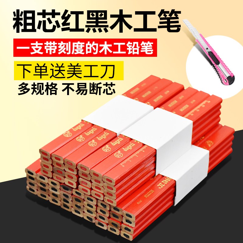 Big woodworking pencil thick core black red flat core flat head red blue double color automatic flat pencil woodworking special