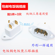 3 rice cookers rice cooker power socket original accessories strong and unbreakable copper feet white black