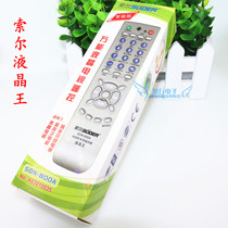 Universal TV remote control old-fashioned Changhong TCL Konka Skyworth Hisense Haier LCD universal