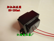 Bile machine transformer 5H-250mA Inductance Bile machine choke Choke Choke All copper EI66*32