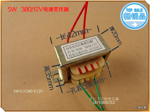 380 variable 12V pump remote control transformer Industrial instrument control transformer 5W power transformer All copper