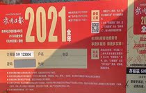 2022 Hangzhou Daily Card (Hangzhou Regional Card)