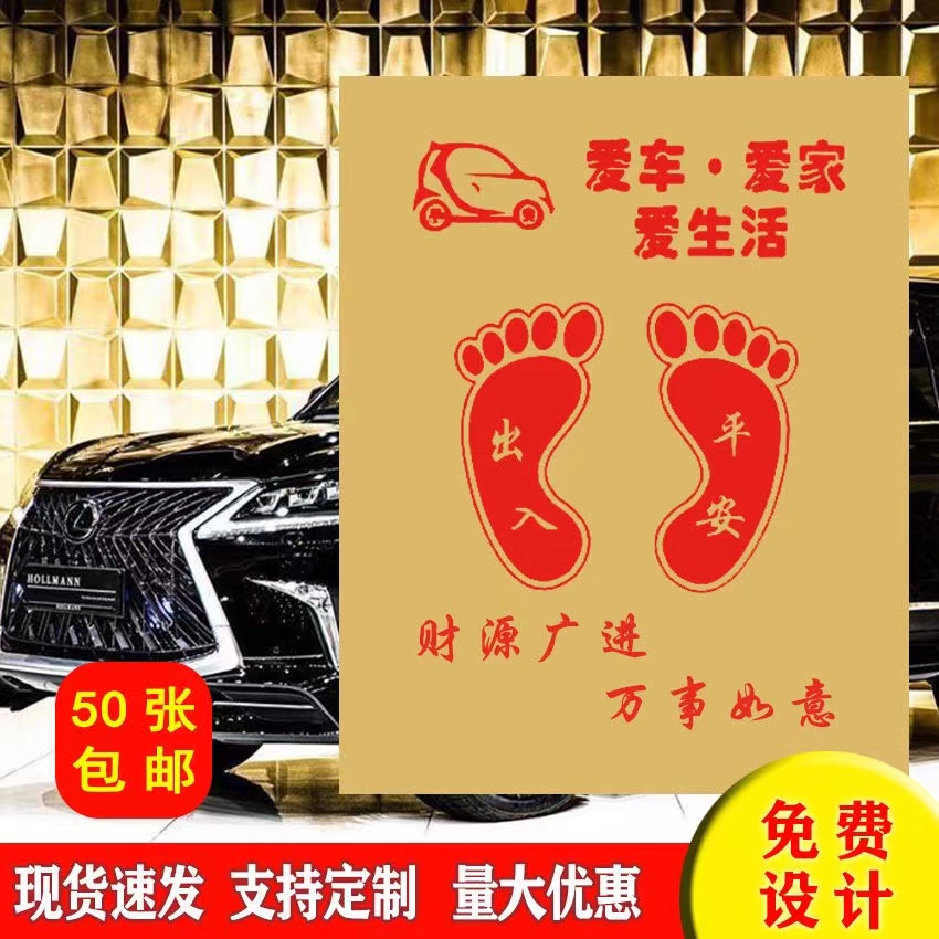 Car disposable foot pad paper waterproof kraft paper foot pad car wash shop 4S dust-proof foot paper pedalling paper cushion foot paper
