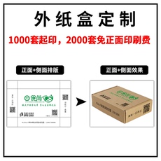 картон 莱沃斯瓦楞纸质三层加厚长方形纸盒外卖打包盒创意个性定制打包盒
