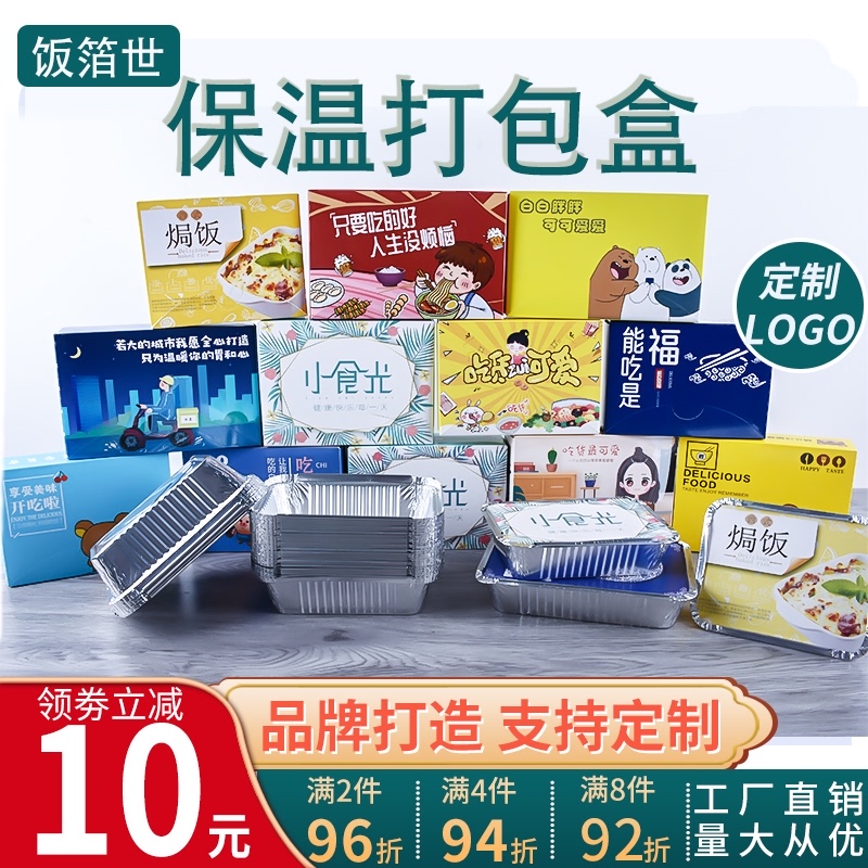 Tinfoil box high-end custom multi-layer commercial steak baked rice packing box rectangular disposable aluminum foil lunch box