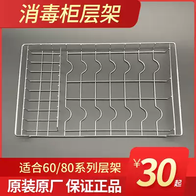 Disinfection cabinet RLP60D ZTP80A 118F stainless steel frame pull basket table bowl chopsticks disinfection bowl cabinet layer rack accessories