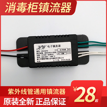 Applicable to Kangbao Disinfection Cabinet Electronic Ballast UV Sterilized Lamp Rectifier 4W6W10W15W Various Models