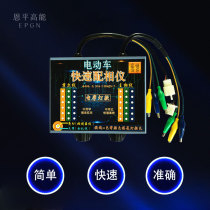 New electric vehicle phase wiring device repair car treasure new national standard detection electric motorcycle maintenance special tools general equipment