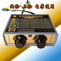 Electric car new fast phase instrument maintenance treasure controller special tool two or three wheel universal wiring connector