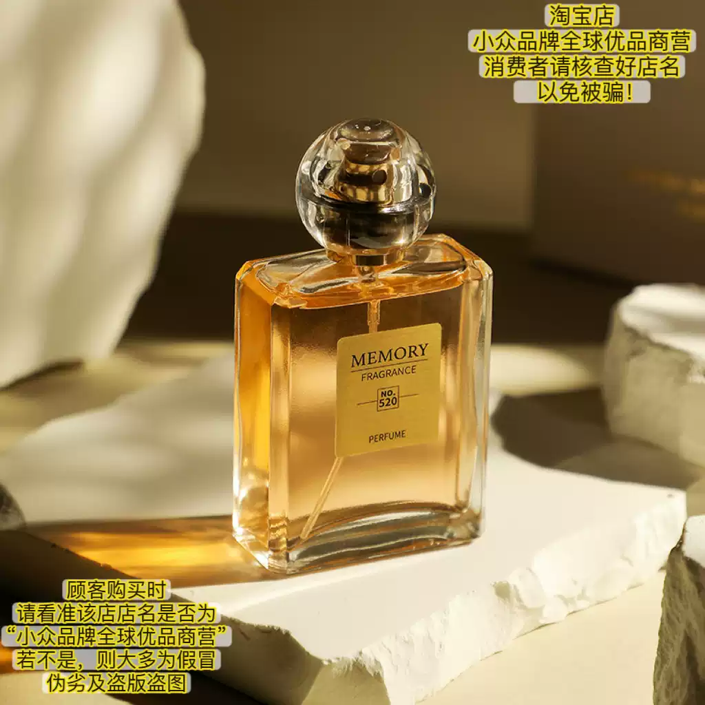 専用です！香水3点☆ MEMORY FRAGRANCE NO.520 香水50ml 礼盒装紫罗兰兰花典雅-淘宝Taobao