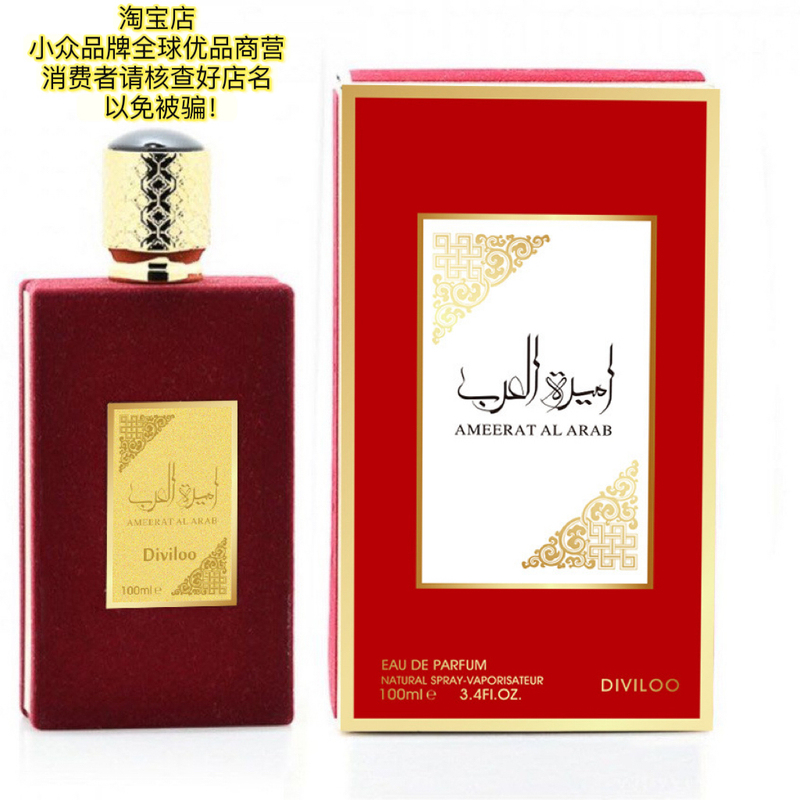 Diviloo Perfume Ameer at Al Arab Diviloo Perfume Ameerat Middle Eastern Style