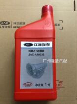 Ruifeng M5 gearbox oil and Changm5 automatic gearbox oil M5 and smooth gearbox lubricating oil designated special oil