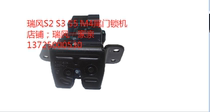 JAC Ruifeng S2S3S4S5 Tail Door Lock Motor Controller S2S3S4S5M4 Rear Tail Box Lock Motor