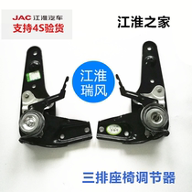 Jianghuai Ruifeng rear seat bracket Ruifeng commercial vehicle three-row seat adjuster rear seat back bracket